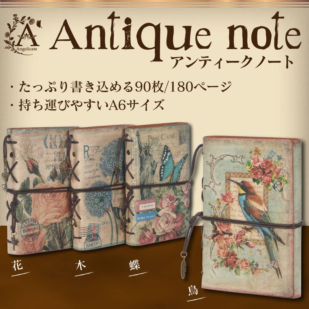 Amazon | 【Angelicate】日記帳 アンティーク 手帳 ノート メモ帳 PU